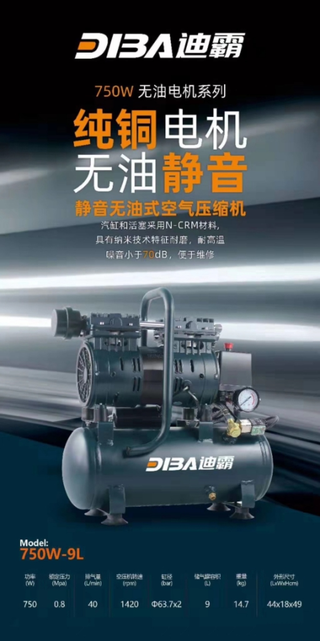 Manufacturers direct pure copper motor oil-free silent air compressor Manufacturers direct pure copper motor oil-free silent air compressor