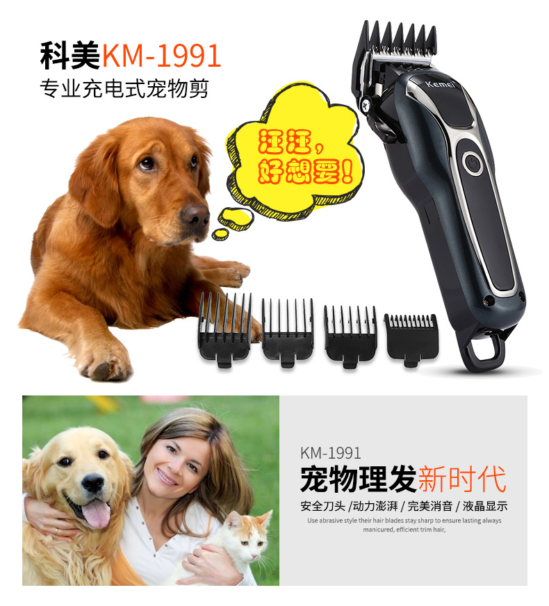 KM-1991 Pet Hair Clipper Golden Retriever Samo Electric Clipper High-Power Mute Motor KM-1991 Pet Hair Clipper Golden Retriever Samo Electric Clipper High-Power Mute Motor