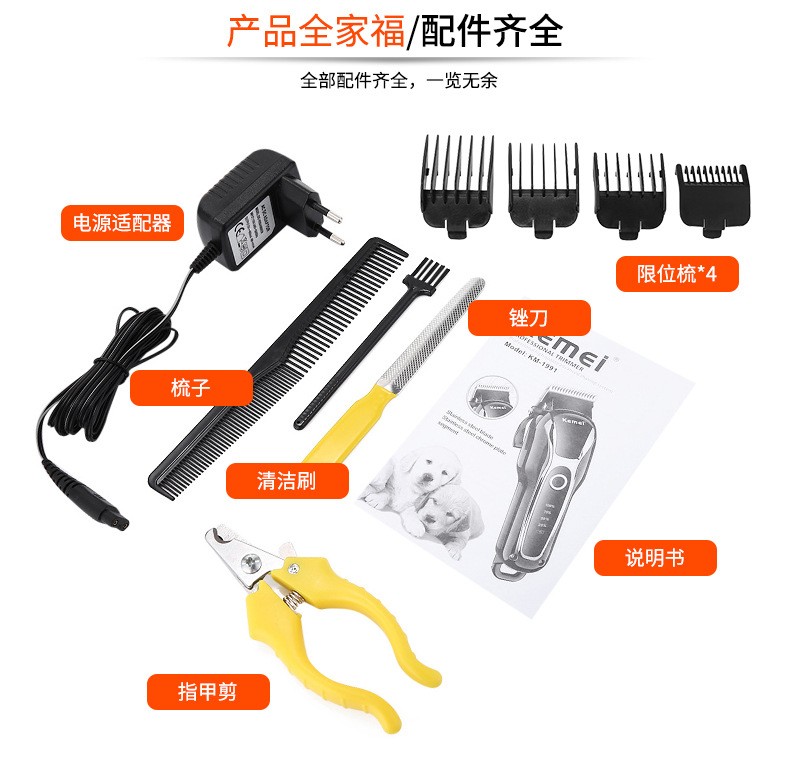 KM-1991 Pet Hair Clipper Golden Retriever Samo Electric Clipper High-Power Mute Motor KM-1991 Pet Hair Clipper Golden Retriever Samo Electric Clipper High-Power Mute Motor