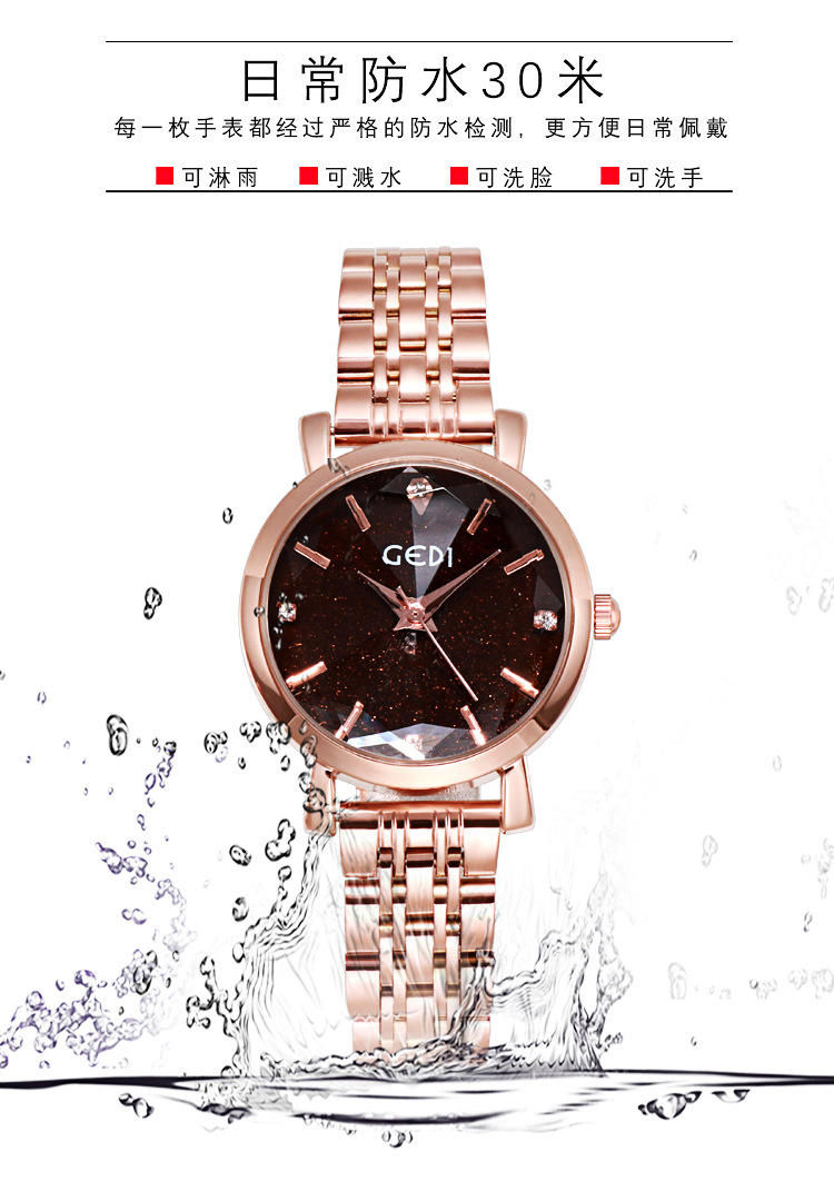 Gedi CrossBorder Starry Women's Watch Internet Hot Fashion Girls Wrist Watch Goodlooking AllMatch Casual Women's Watch