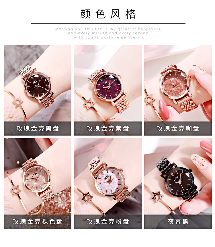 Gedi CrossBorder Starry Women's Watch Internet Hot Fashion Girls Wrist Watch Goodlooking AllMatch Casual Women's Watch