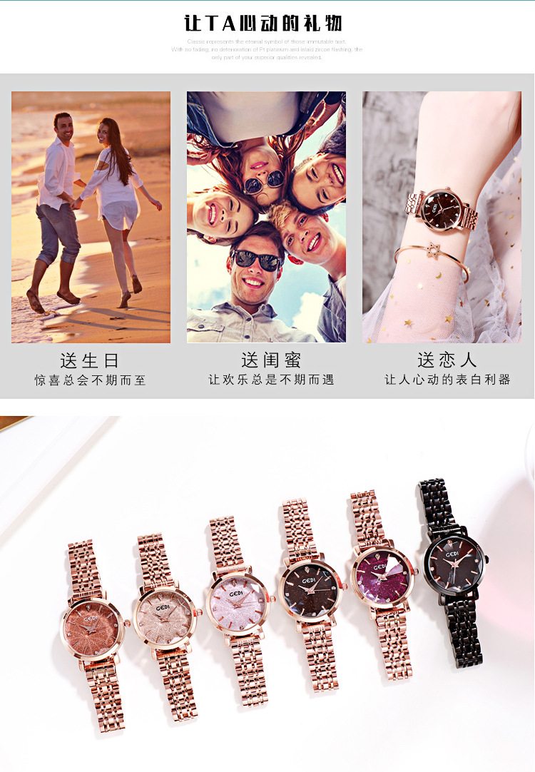 Gedi CrossBorder Starry Women's Watch Internet Hot Fashion Girls Wrist Watch Goodlooking AllMatch Casual Women's Watch
