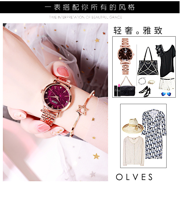 Gedi CrossBorder Starry Women's Watch Internet Hot Fashion Girls Wrist Watch Goodlooking AllMatch Casual Women's Watch
