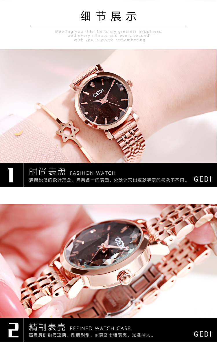 Gedi CrossBorder Starry Women's Watch Internet Hot Fashion Girls Wrist Watch Goodlooking AllMatch Casual Women's Watch