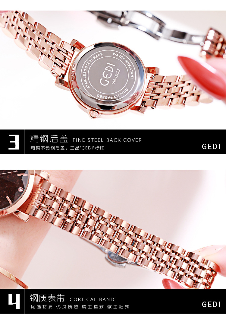 Gedi CrossBorder Starry Women's Watch Internet Hot Fashion Girls Wrist Watch Goodlooking AllMatch Casual Women's Watch