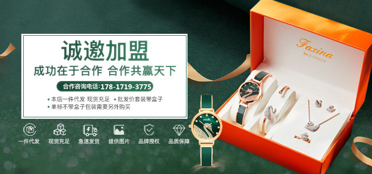 Faisina Waterproof Quartz Watch Swan Watch Women's Fashion Five-Piece Suit Tik Tok Live Stream Popular Women's Watch Faisina Waterproof Quartz Watch Swan Watch Women's Fashion Five-Piece Suit Tik Tok Live Stream Popular Women's Watch
