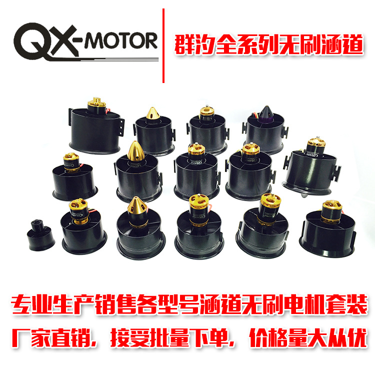 Ducted 50mm12-Leaf Propeller-Group Ducted 2611 Electric Model Aircraft Outward Rotation Brushless Motor EDF Motor
