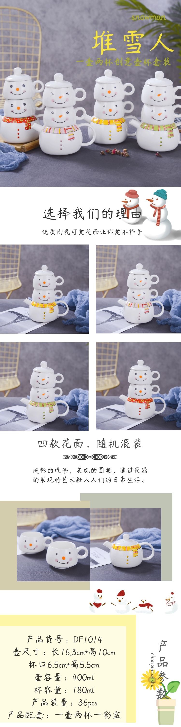 Creative Ceramic Snowman Rabbit Swan Tea Set Tea Cup Set Travel One Pot Two Cups Gift Logo Customization