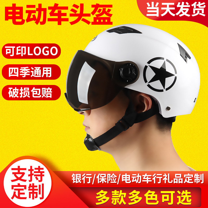Primary Color Meituan Women&#039;s Summer Sun Protection Safety Harley Helmet Printable Logo Summer Electric Bicycle Helmet Wholesale