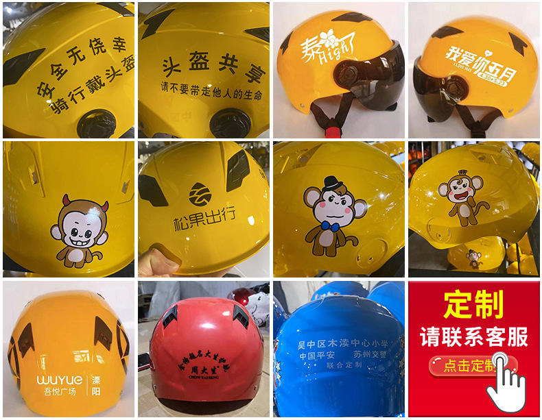 Primary Color Meituan Women's Summer Sun Protection Safety Harley Helmet Printable Logo Summer Electric Bicycle Helmet Wholesale Primary Color Meituan Women's Summer Sun Protection Safety Harley Helmet Printable Logo Summer Electric Bicycle Helmet Wholesale