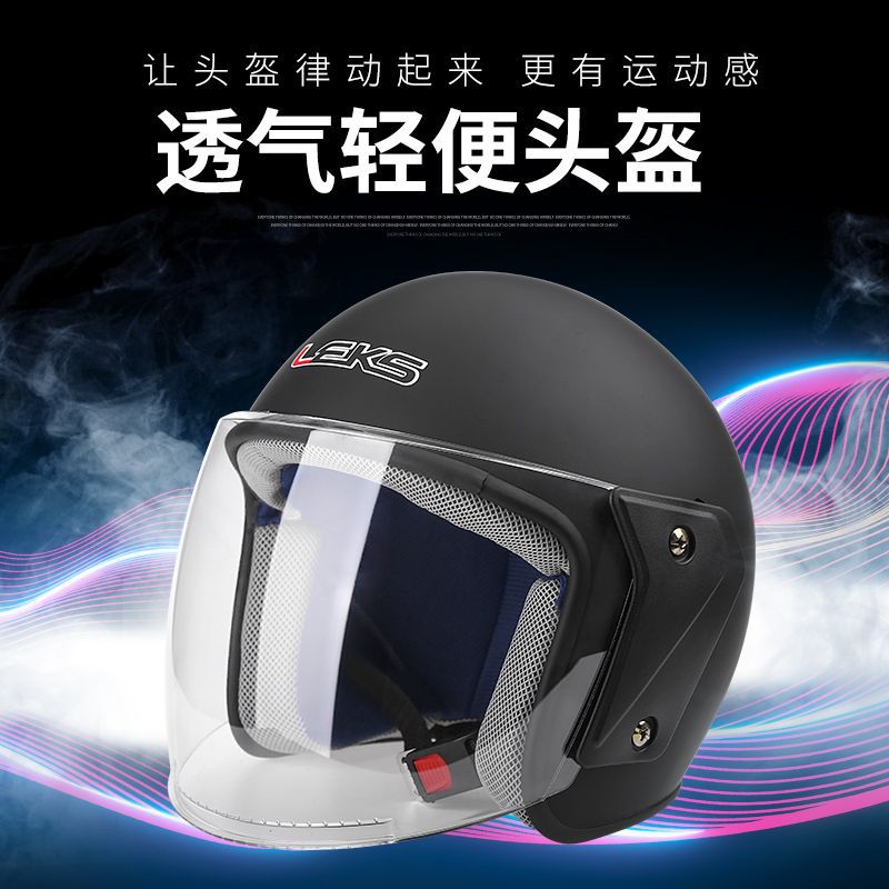 Factory Wholesale Delivery Electric Bicycle Helmet Men and Women Four Seasons Half Helmet Winter Electric Motorcycle Helmet Non-Motorcycle Warm