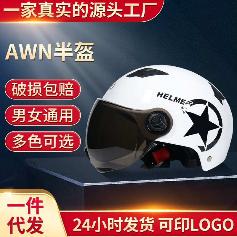 Awn FOMA Helmet Harley Summer Men&#039;s and Women&#039;s Helmet Electric Bicycle Helmet Battery Car Factory Direct Supply One Piece Dropshipping