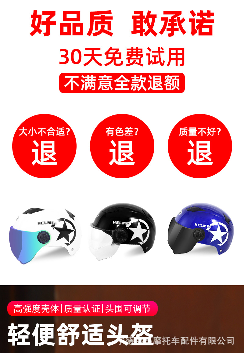 Awn FOMA Helmet Harley Summer Men's and Women's Helmet Electric Bicycle Helmet Battery Car Factory Direct Supply One Piece Dropshipping