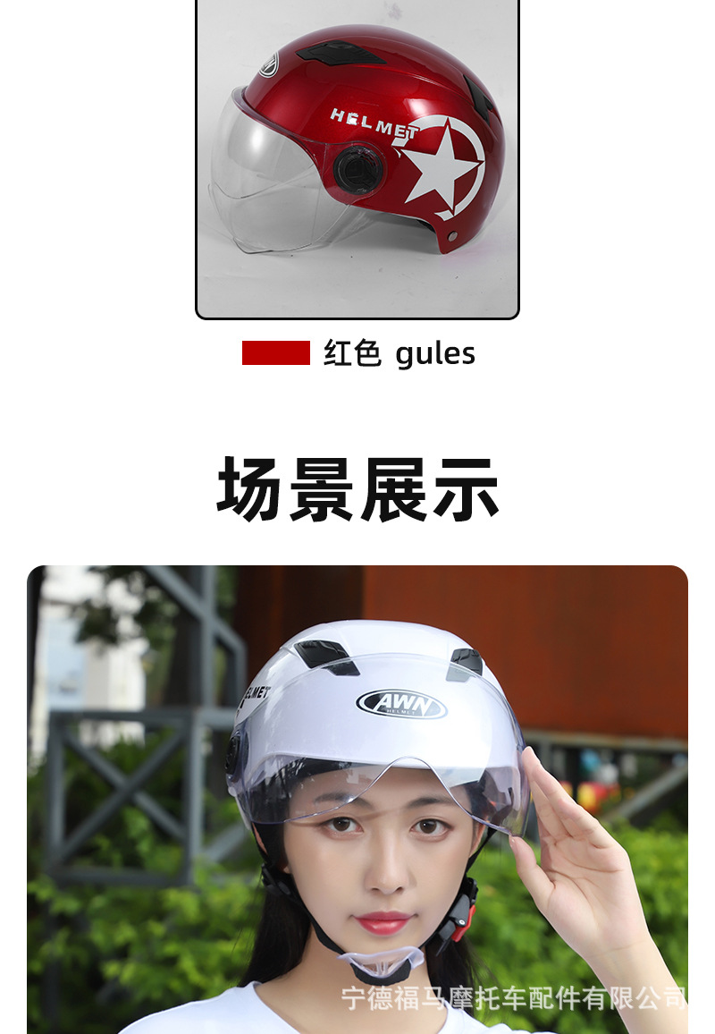 Awn FOMA Helmet Harley Summer Men's and Women's Helmet Electric Bicycle Helmet Battery Car Factory Direct Supply One Piece Dropshipping