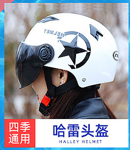 One Product Dropshipping Harley Summer Helmet Electric Bicycle Helmet Battery Car Helmet Summer Helmet Children's Helmet One Product Dropshipping Harley Summer Helmet Electric Bicycle Helmet Battery Car Helmet Summer Helmet Children's Helmet