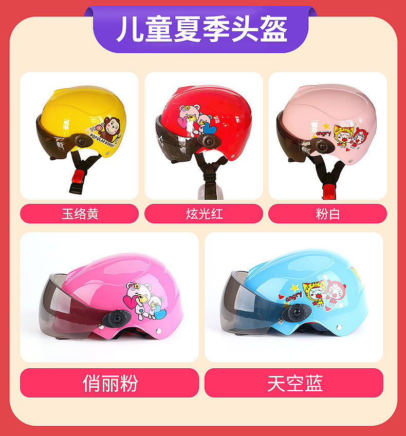 One Product Dropshipping Harley Summer Helmet Electric Bicycle Helmet Battery Car Helmet Summer Helmet Children's Helmet One Product Dropshipping Harley Summer Helmet Electric Bicycle Helmet Battery Car Helmet Summer Helmet Children's Helmet