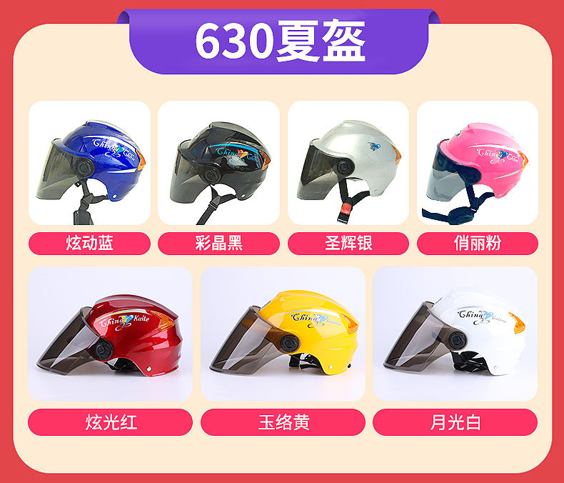 One Product Dropshipping Harley Summer Helmet Electric Bicycle Helmet Battery Car Helmet Summer Helmet Children's Helmet One Product Dropshipping Harley Summer Helmet Electric Bicycle Helmet Battery Car Helmet Summer Helmet Children's Helmet