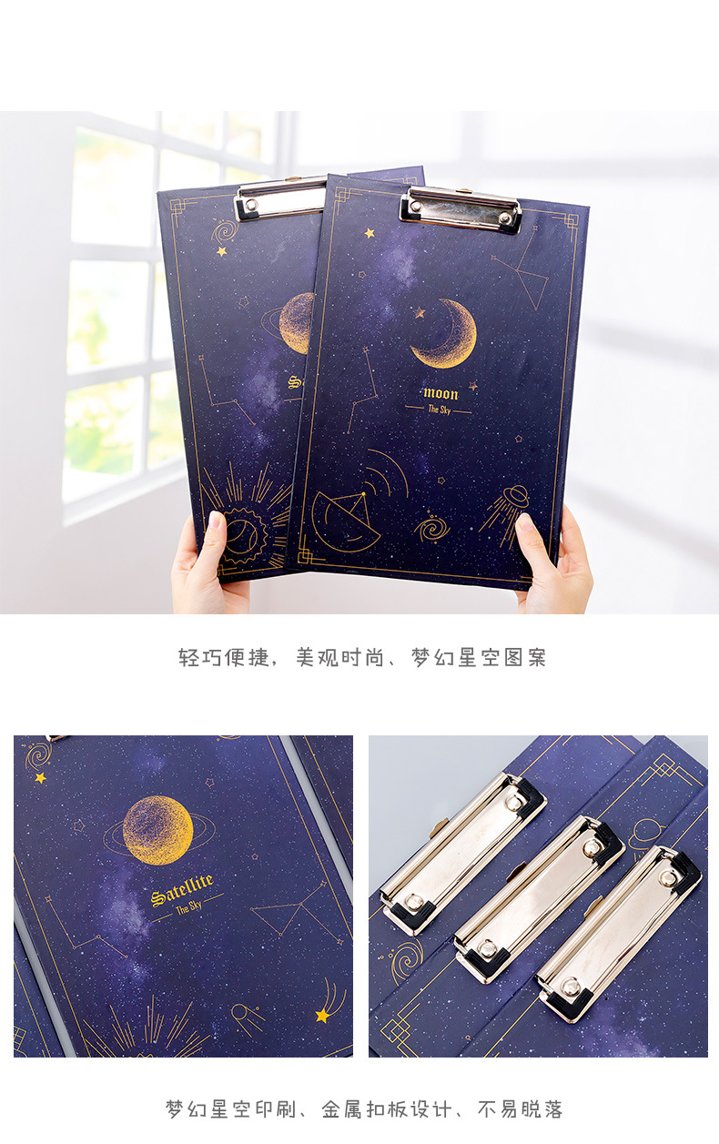 Dream Starry Sky A4 File Clipboard Folder Test Paper Clip Student Base Plate Tablet Clip Folder