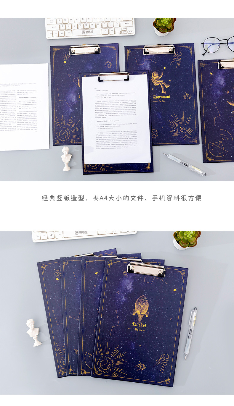 Dream Starry Sky A4 File Clipboard Folder Test Paper Clip Student Base Plate Tablet Clip Folder