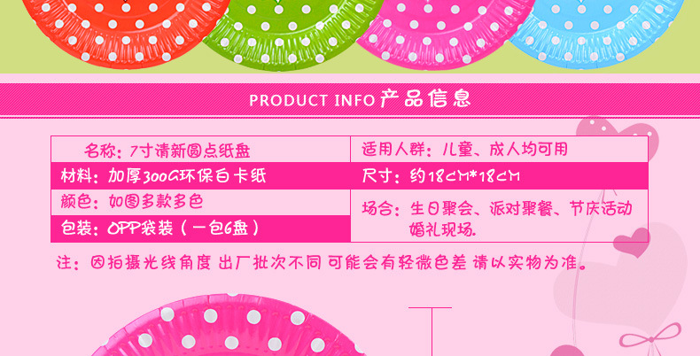 Birthday party supplies 7 \"9\" dot paper plate Korean wave point cake plate party disposable barbecue plate Birthday party supplies 7 \"9\" dot paper plate Korean wave point cake plate party disposable barbecue plate