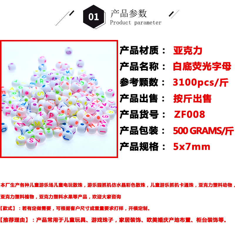 Acrylic Beads Kandi Scattered Beads 5x7mm round Flat 26 English Letter Beads Bracelet Wrist Ring DIY Beaded Wholesale