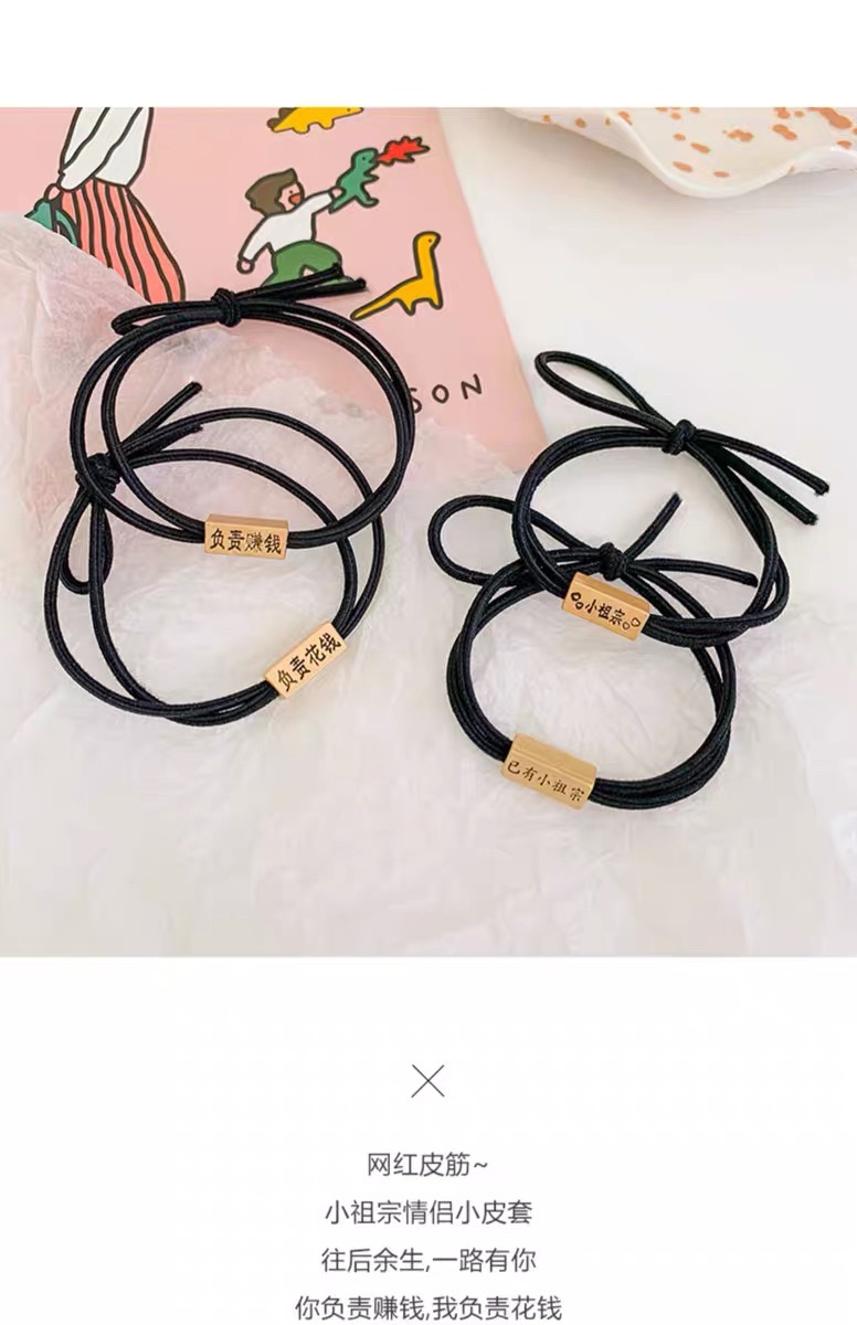Small Rubber Band Is Given to My Boyfriend. I Already Have My Little Ancestor. One Pair of Lovers Leather Case. for Boyfriend Wrist Headband Female Small Rubber Band Is Given to My Boyfriend. I Already Have My Little Ancestor. One Pair of Lovers Leather Case. for Boyfriend Wrist Headband Female