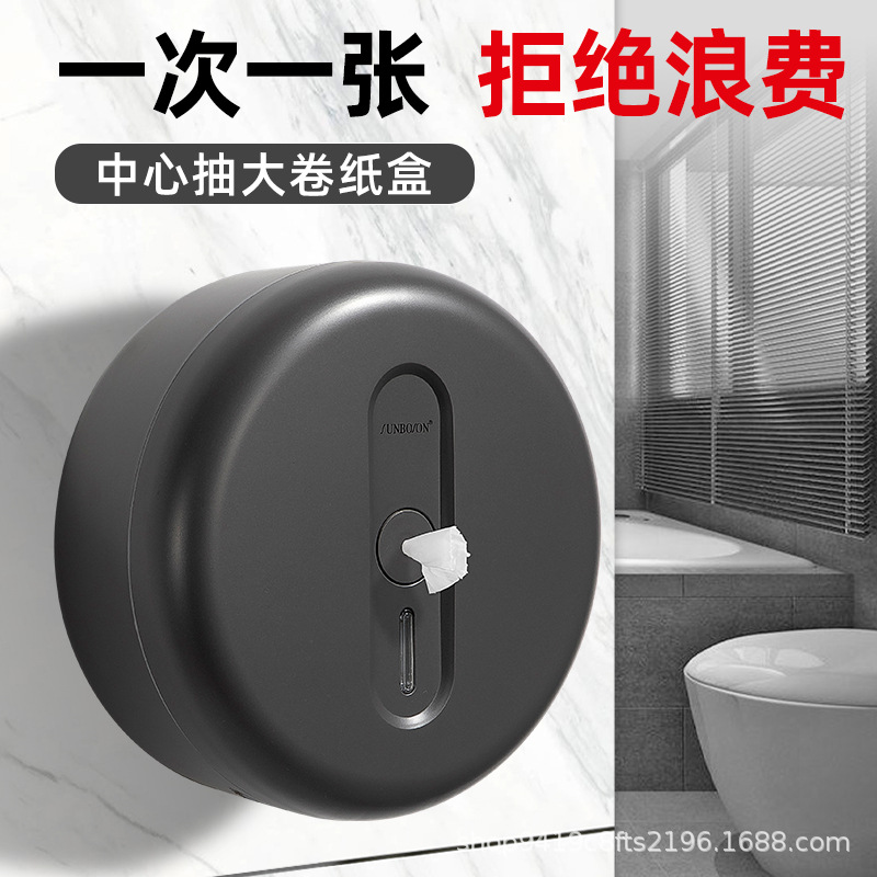 Hotel Commercial Center Pumping Large Roll Paper Box Large Plate Tissue Box Toilet Wall-Mounted Toilet Paper Toilet Paper Saving Artifact