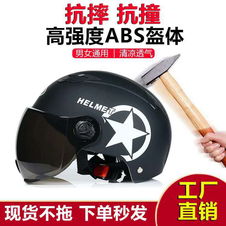 Harley Helmet Riding Helmet Men and Women Electric Bicycle Helmet Battery Car Helmet Winter Helmet Bicycle Safety Helmet