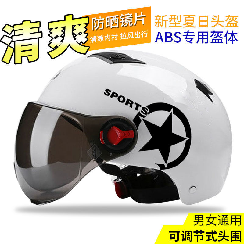 Harley Helmet Riding Helmet Men and Women Electric Bicycle Helmet Battery Car Helmet Winter Helmet Bicycle Safety Helmet