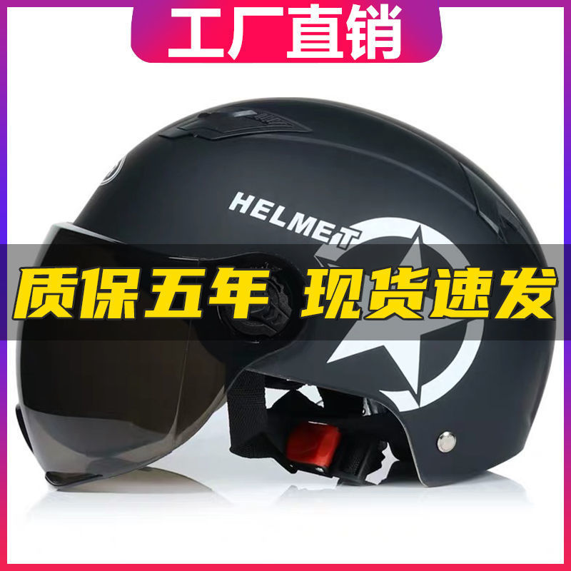 Harley Helmet Riding Helmet Men and Women Electric Bicycle Helmet Battery Car Helmet Winter Helmet Bicycle Safety Helmet