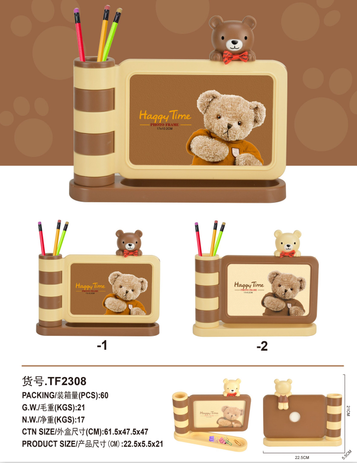 Children's Photo Frame Haotao Photo Frame HT-TF2308 Bear Pen Holder 6-Inch (2 Colors)