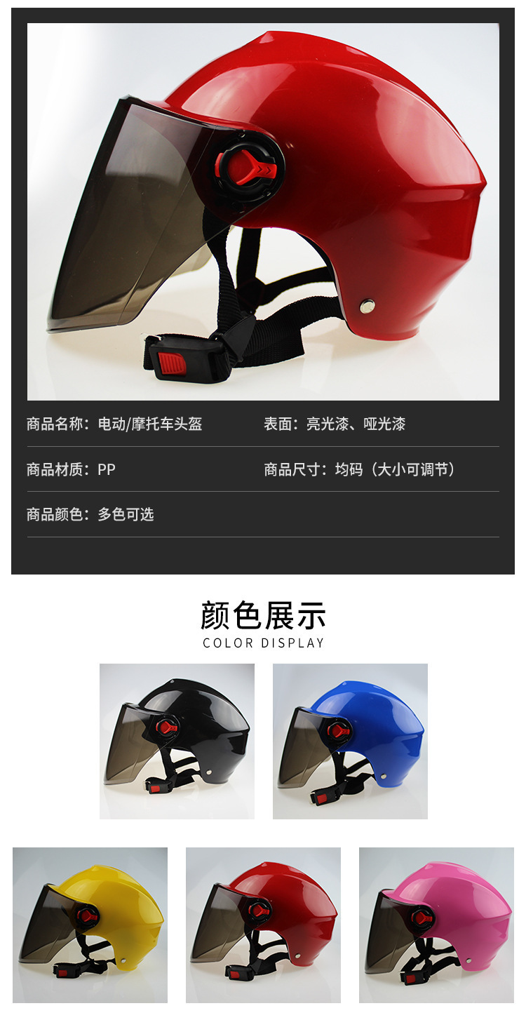 Summer Electric Bicycle Helmet Battery Car Cap Motorcycle Men's and Women's Lightweight Helmet Half Helmet Helmet Universal Helmet