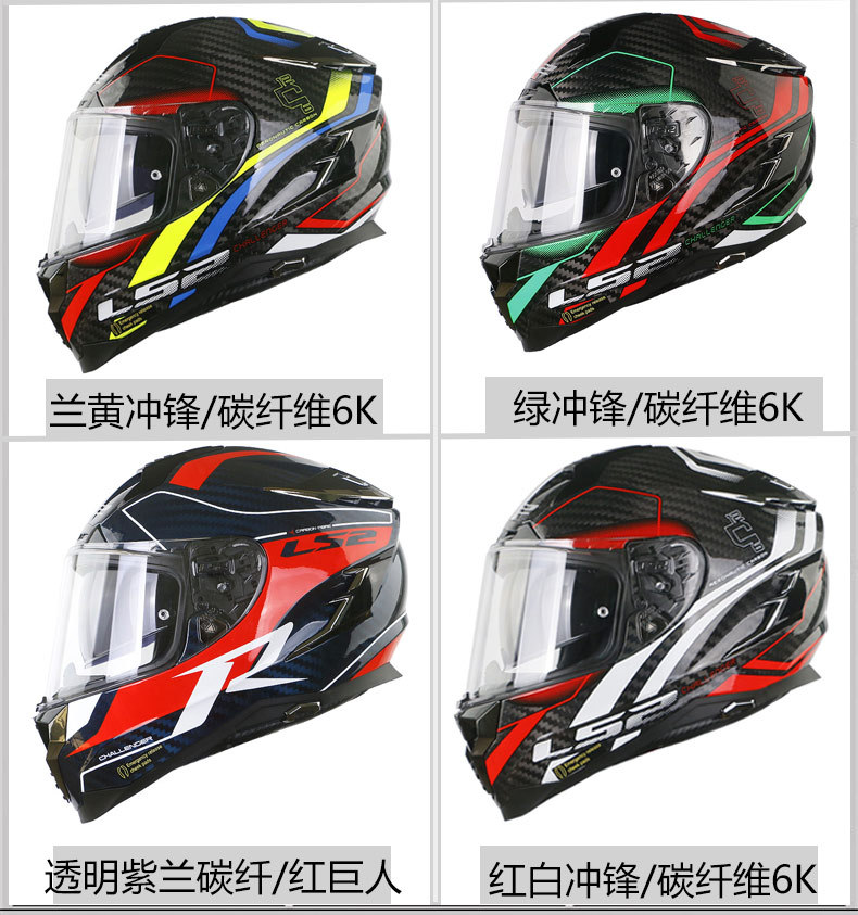 LS2 Motorcycle Carbon Fiber Helmet Ff327 Double Lens Full Face Helmet Anti-Fog Winter Heavy Locomotive Racing Men's Helmet Light LS2 Motorcycle Carbon Fiber Helmet Ff327 Double Lens Full Face Helmet Anti-Fog Winter Heavy Locomotive Racing Men's Helmet Light