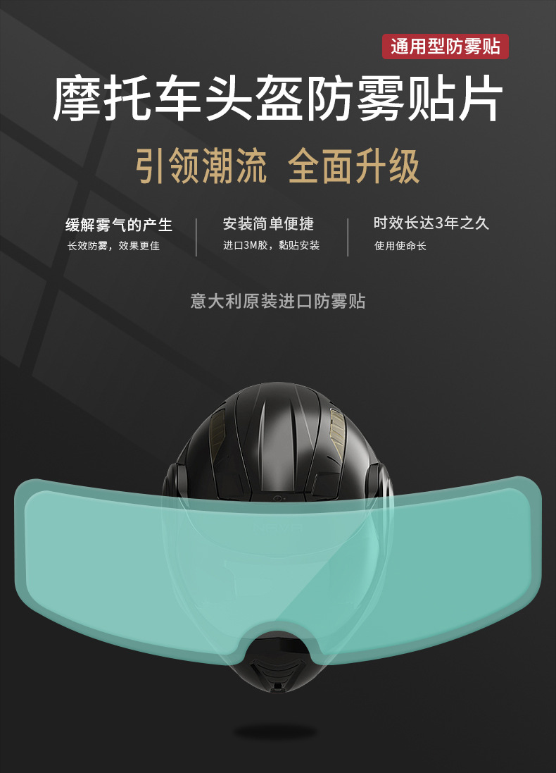 Electric Motorcycle Helmet HD Anti-Fog Lens Stickers Riding Helmet Water Resistant Film Waterproof Paste Universal