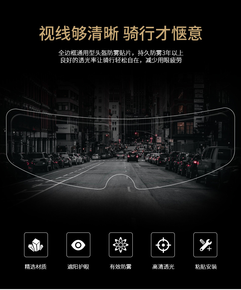 Electric Motorcycle Helmet HD Anti-Fog Lens Stickers Riding Helmet Water Resistant Film Waterproof Paste Universal