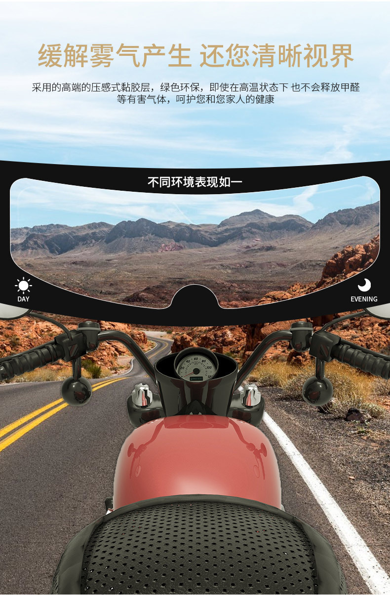 Electric Motorcycle Helmet HD Anti-Fog Lens Stickers Riding Helmet Water Resistant Film Waterproof Paste Universal