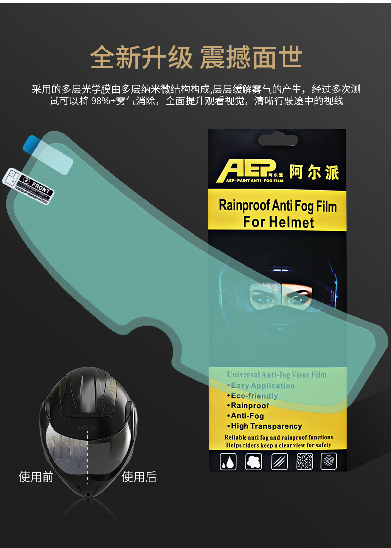Electric Motorcycle Helmet HD Anti-Fog Lens Stickers Riding Helmet Water Resistant Film Waterproof Paste Universal