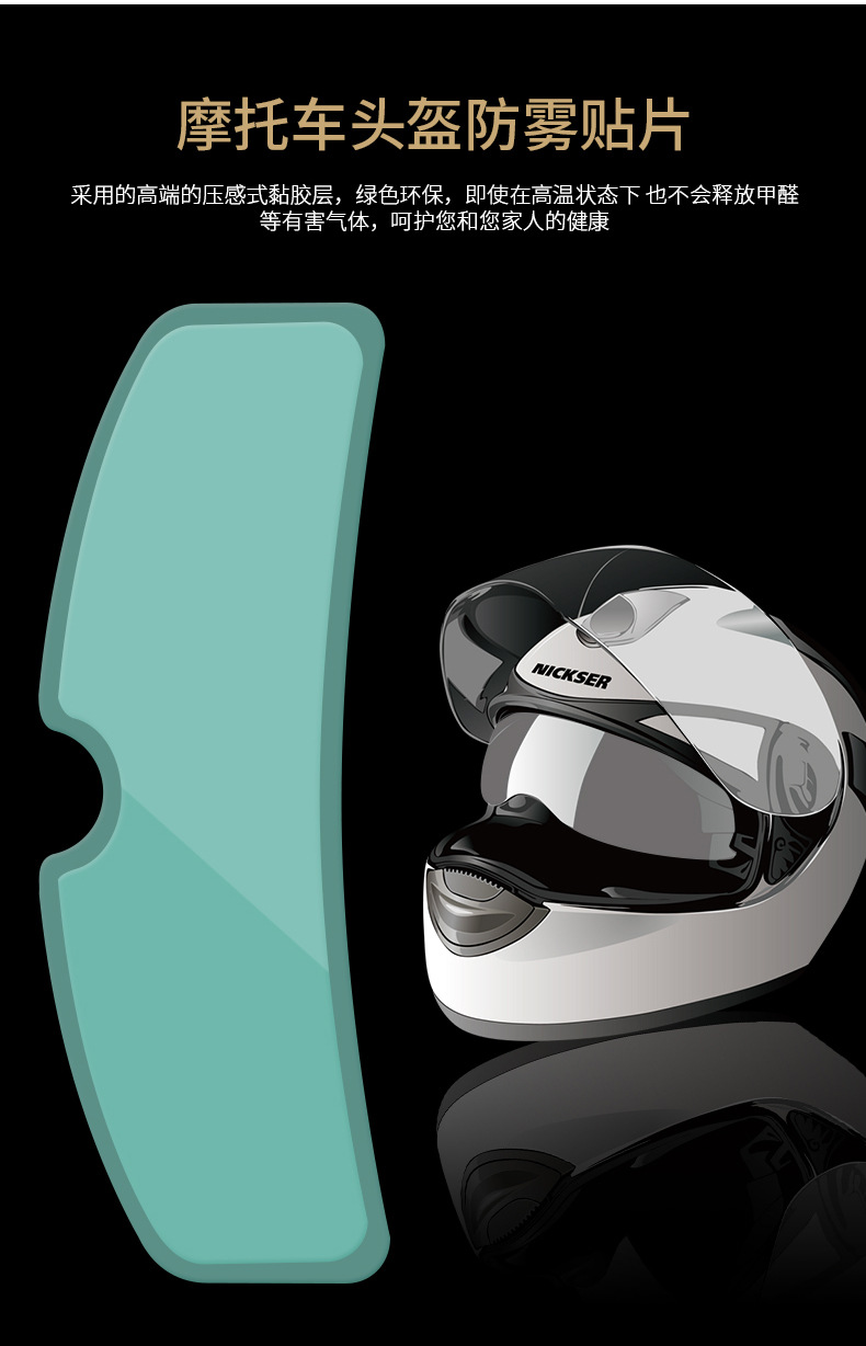 Electric Motorcycle Helmet HD Anti-Fog Lens Stickers Riding Helmet Water Resistant Film Waterproof Paste Universal