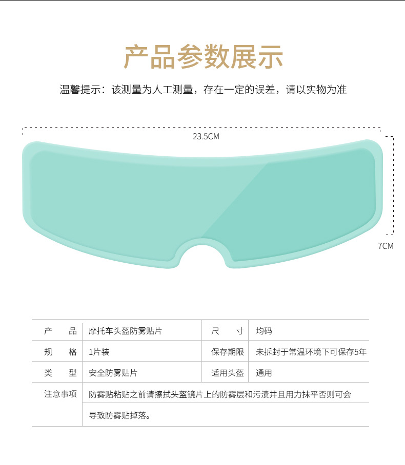 Electric Motorcycle Helmet HD Anti-Fog Lens Stickers Riding Helmet Water Resistant Film Waterproof Paste Universal