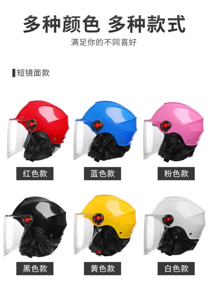 Electric Bicycle Helmet Autumn and Winter Autumn Helmet Winter Helmet Electric Motorcycle Helmet Sun Protection Sunshade Motorcycle Helmet Warm