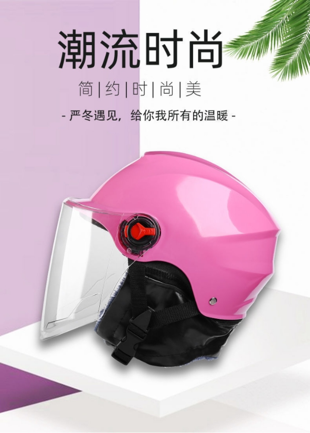 Electric Bicycle Helmet Autumn and Winter Autumn Helmet Winter Helmet Electric Motorcycle Helmet Sun Protection Sunshade Motorcycle Helmet Warm