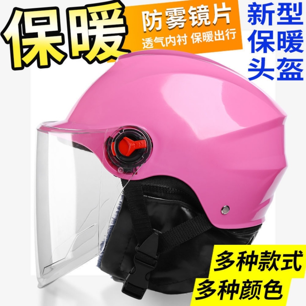 Electric Bicycle Helmet Autumn and Winter Autumn Helmet Winter Helmet Electric Motorcycle Helmet Sun Protection Sunshade Motorcycle Helmet Warm