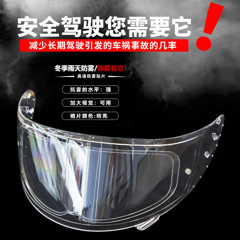 Soman Imported Motorcycle Helmet Antifog Set Full Helmet Lens Anti-Fog Sticker Helmet Universal Anti-Fog Film Av04 Soman Imported Motorcycle Helmet Antifog Set Full Helmet Lens Anti-Fog Sticker Helmet Universal Anti-Fog Film Av04