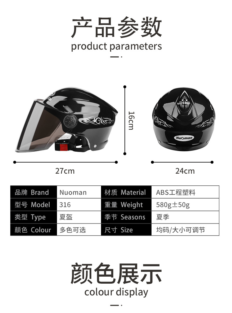 Nuoman 316 Electromobile Motorcycle Helmet Hard Hat for Both Men and Women Summer Helmet