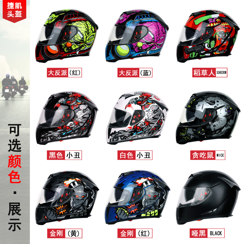 Motorcycle Helmet Men and Women Full Helmet Full Cover Cool Four Seasons Motorcycle Racing Helmet Full Helmet
