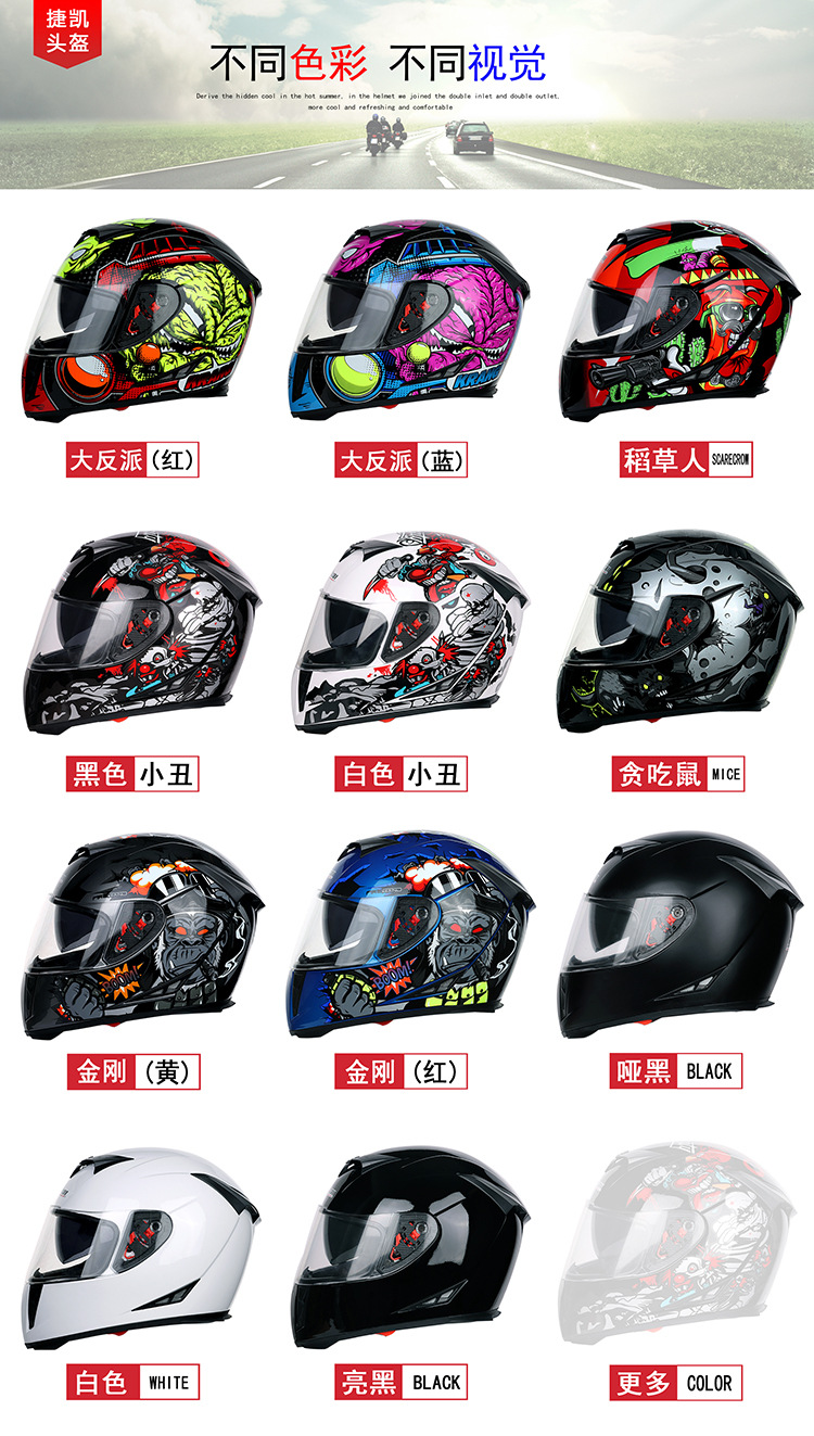 Motorcycle Helmet Men and Women Full Helmet Full Cover Cool Four Seasons Motorcycle Racing Helmet Full Helmet Motorcycle Helmet Men and Women Full Helmet Full Cover Cool Four Seasons Motorcycle Racing Helmet Full Helmet