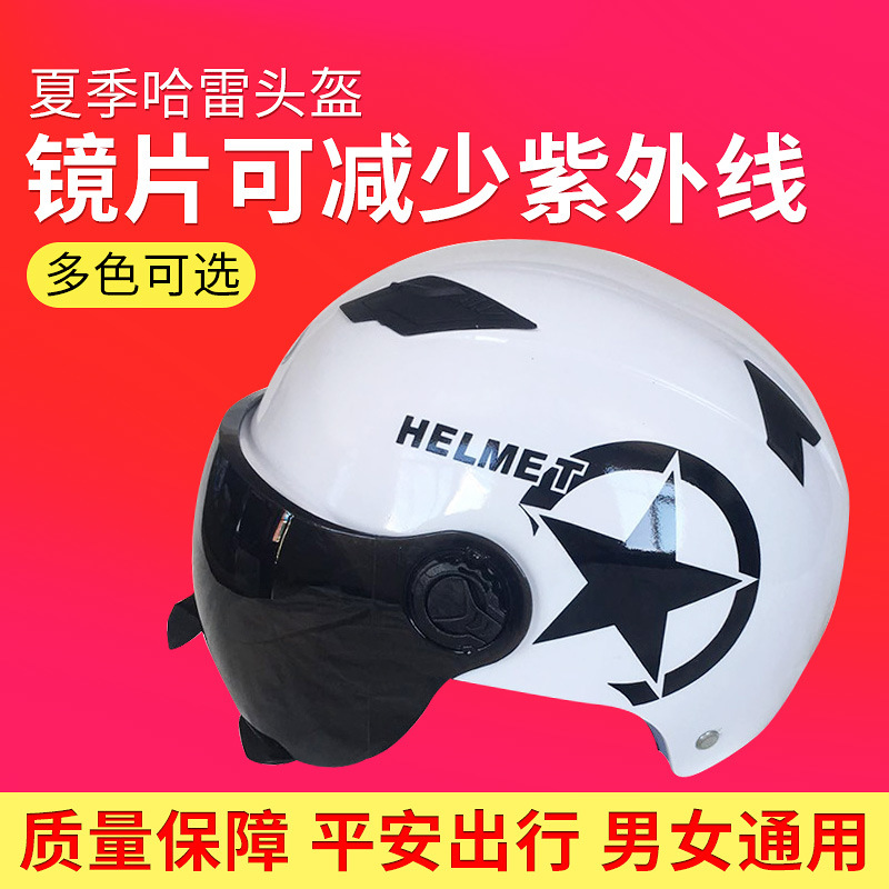 Summer Harley Helmet Riding Helmet Men and Women Electric Bicycle Helmet Electromobile Helmet Summer Helmet Bicycle