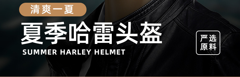 Summer Harley Helmet Riding Helmet Men and Women Electric Bicycle Helmet Electromobile Helmet Summer Helmet Bicycle