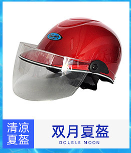 Summer Harley Helmet Riding Helmet Men and Women Electric Bicycle Helmet Electromobile Helmet Summer Helmet Bicycle