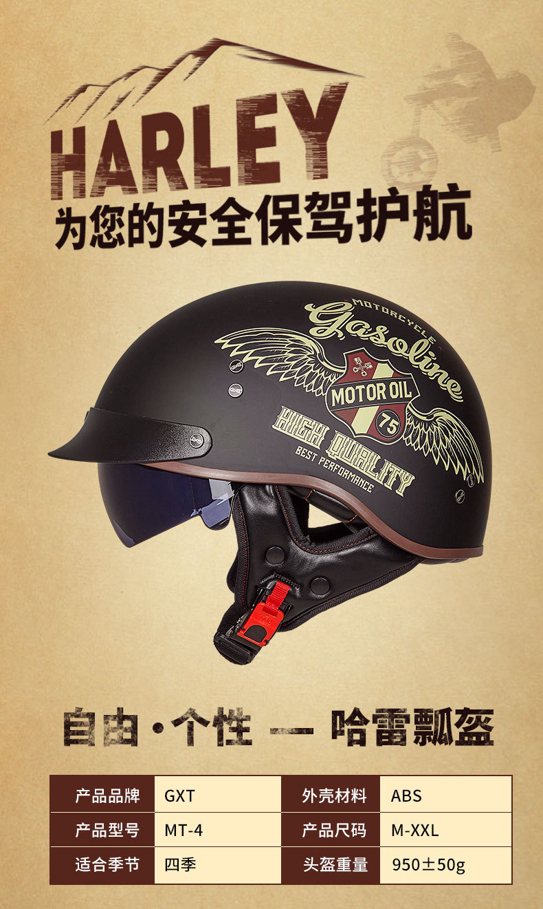 GXT Motorcycle Helmet Half Helmet Four Seasons Retro Harley Prince Helmet Retro Electric Car Men Head Helmet MT-4 GXT Motorcycle Helmet Half Helmet Four Seasons Retro Harley Prince Helmet Retro Electric Car Men Head Helmet MT-4